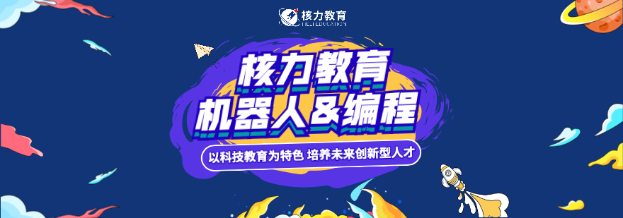 上海核力教育介绍
