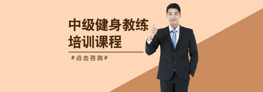 健身教练实训场景