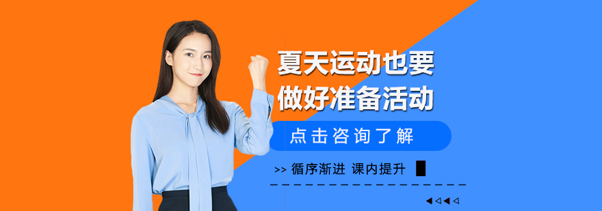 运动损伤防护示意图