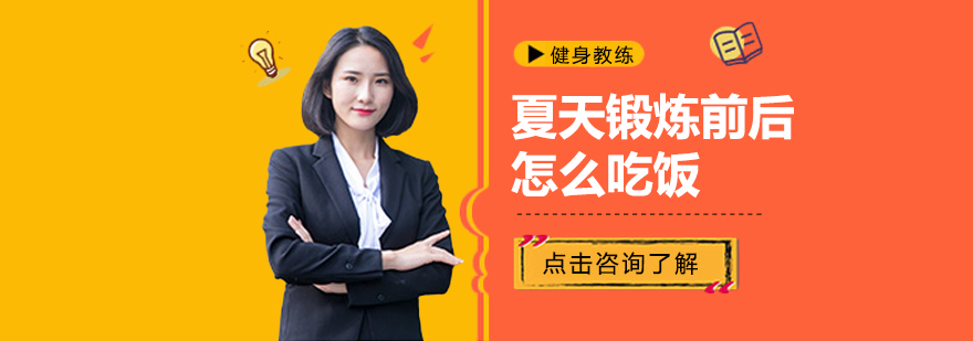 健身饮食示意图