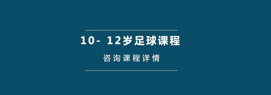 爱踢客足球俱乐部