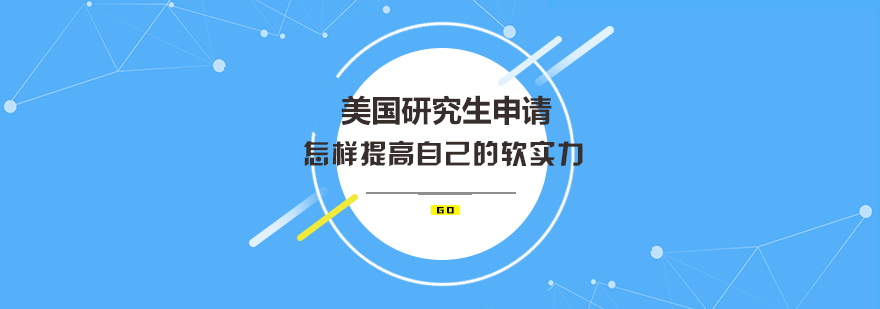 软实力提升路径图解