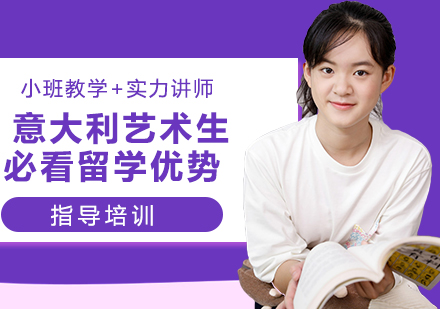 意大利艺术留学深度解析与申请全指南