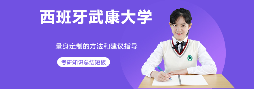 武康大学校区全景