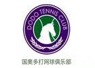 北京国奥多打网球俱乐部