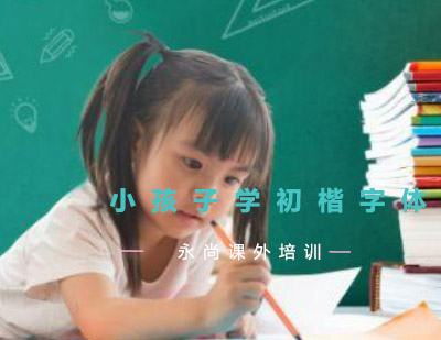 书法启蒙必修课：楷书入门五大核心要素解析