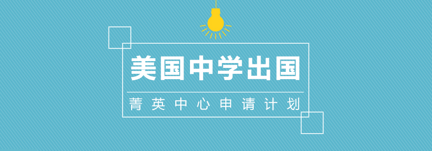 美中申请流程示意图