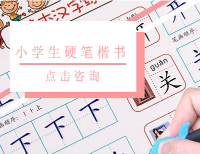 硬笔楷书学习周期解析与高效训练指南