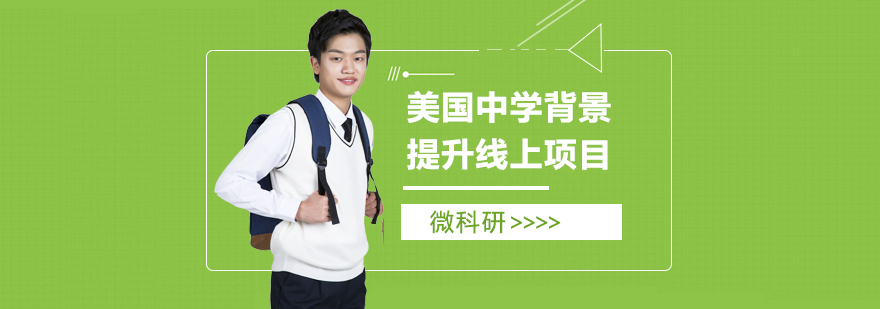 线上科研项目展示