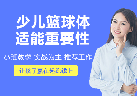 青少年篮球体能训练全维度解析