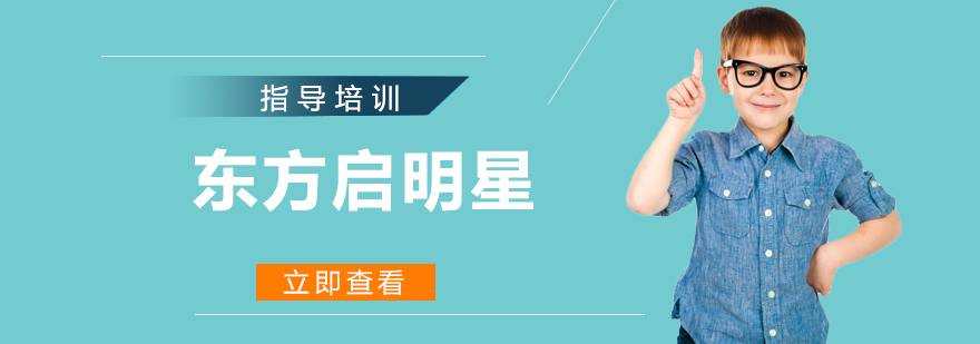 启航教育实景