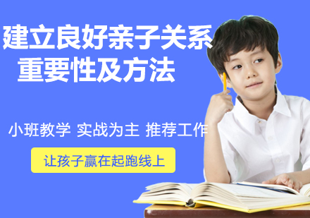 构建和谐亲子关系的核心路径与实践策略