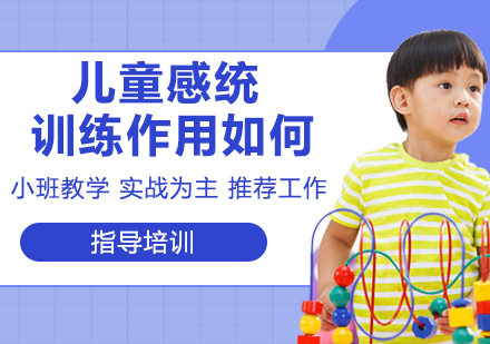 儿童感统训练效果深度解析