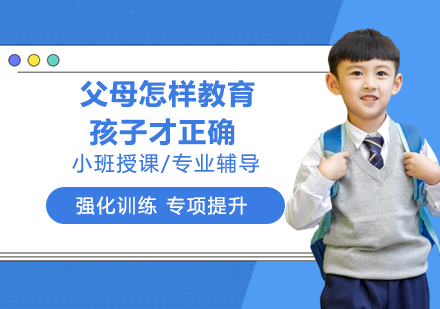科学育儿指南：培养优秀子女的五大核心策略