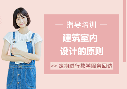 建筑空间设计核心要素解析