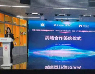 校企深度合作推动数字人才培养新范式