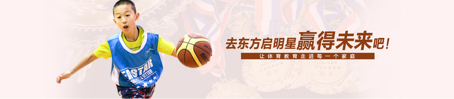杭州东方启明星