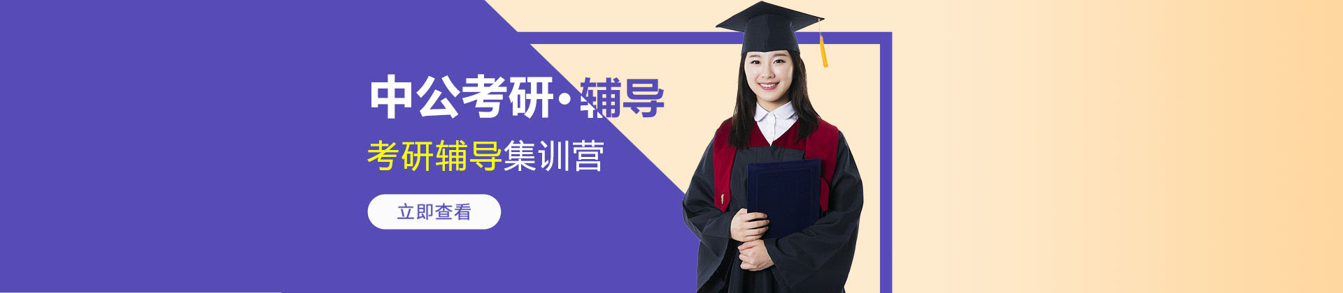 太原中公考研