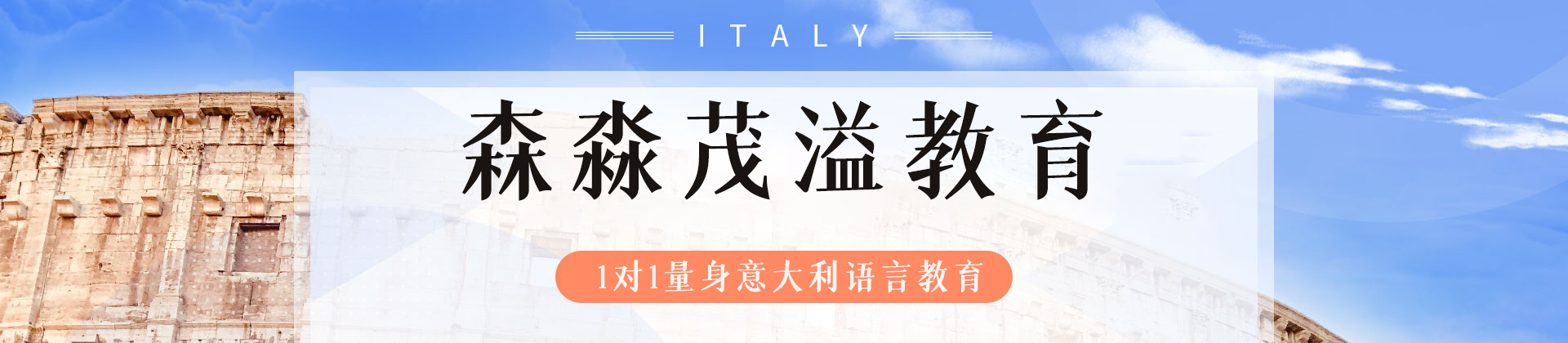 杭州森淼茂溢教育