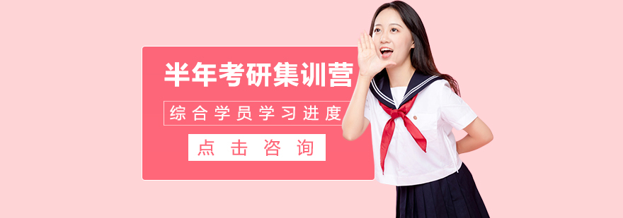 太原中公考研集训环境