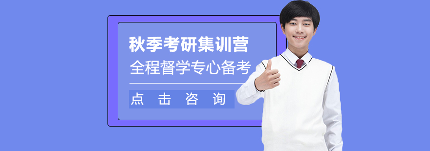 太原考研集训课程实景