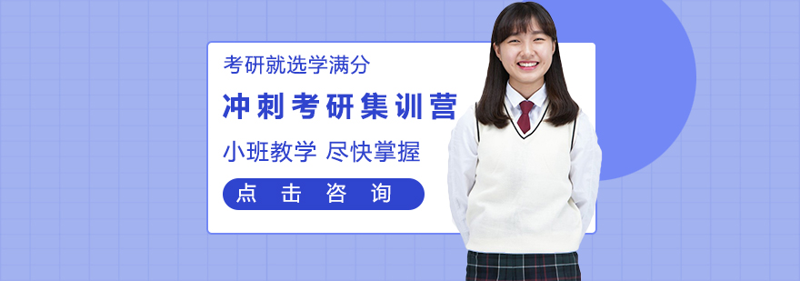 太原中公考研集训课程