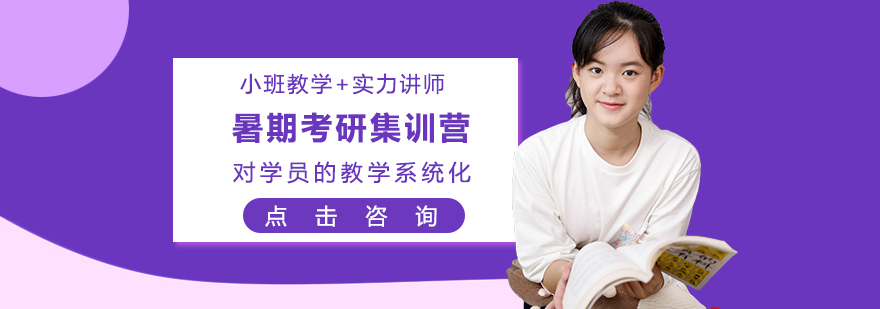 太原中公考研集训环境
