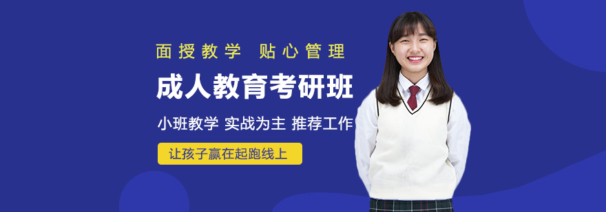 太原中公考研教育学辅导课堂