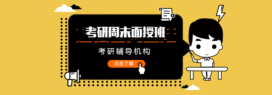 文登考研教学环境实拍