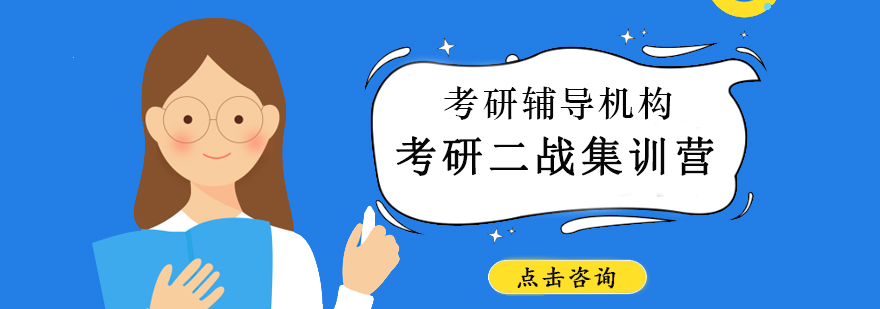 考研集训学习场景
