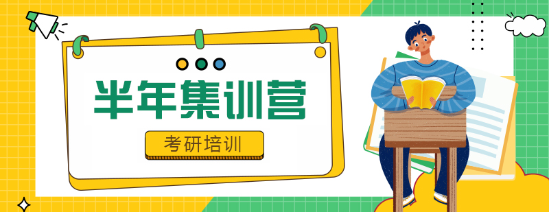考研集训营教学环境