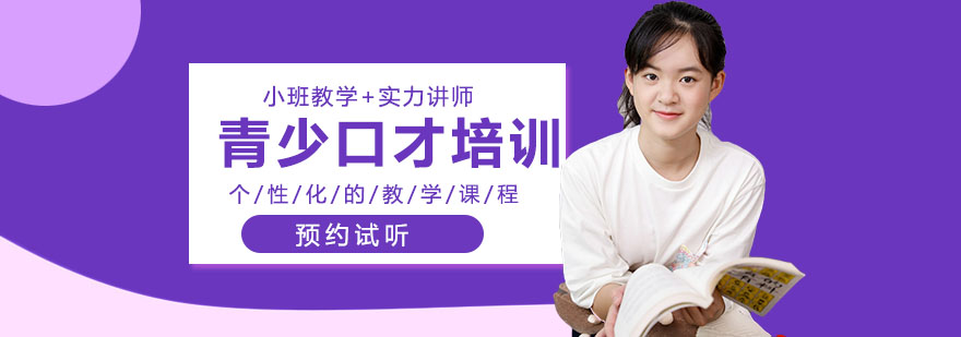 语言表达实训课堂