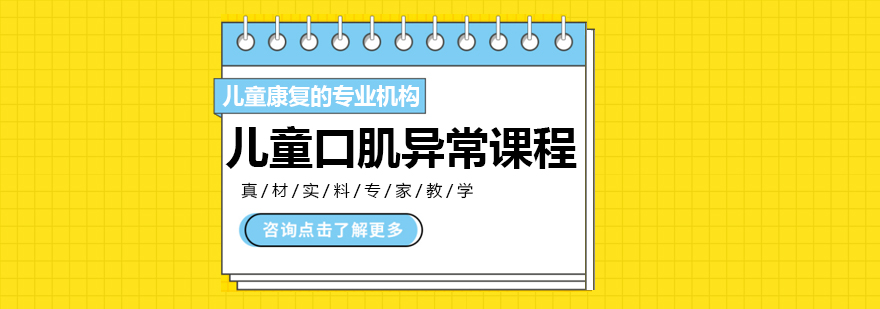 兒童言語溝通能力訓練