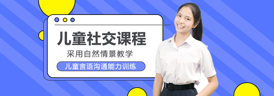 兒童言語溝通能力訓練