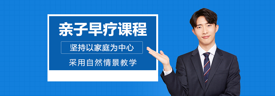 兒童言語溝通能力訓(xùn)練
