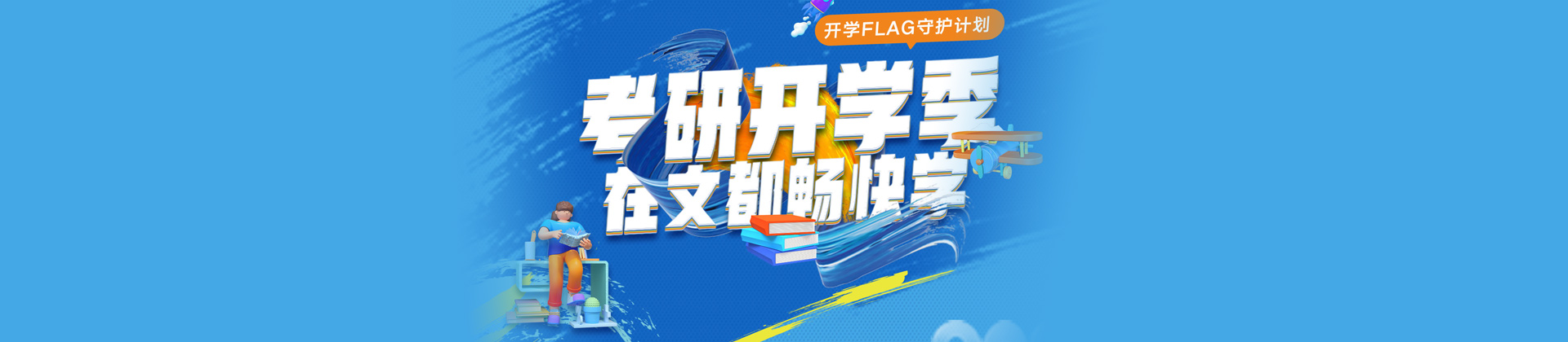 大连文都考研