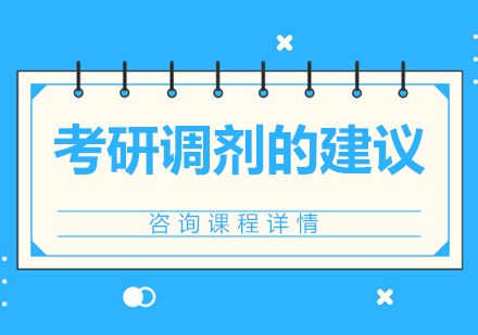 考研调剂策略深度解析