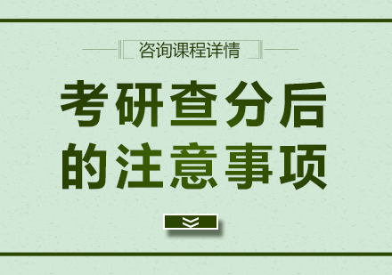 考研复试全攻略与调剂策略解析
