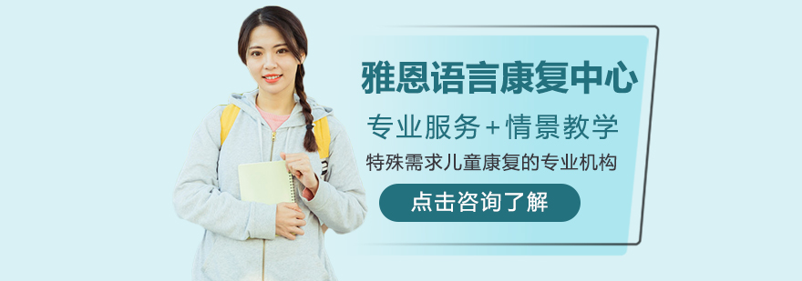 儿童语言康复训练场景
