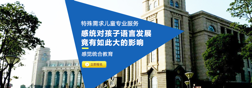 儿童感统训练示意图