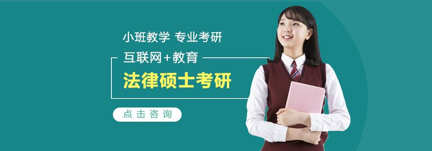 太原文都考研课程