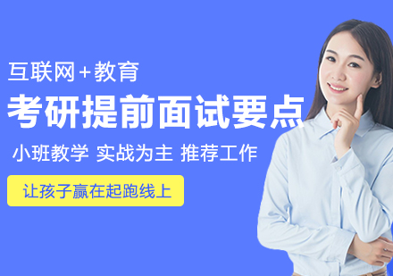 2024MBA提前面试核心要素全解析
