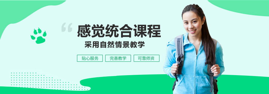 儿童感统训练场景