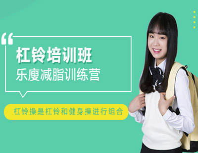 杠铃