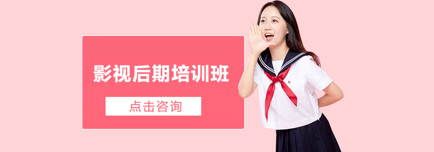 影视后期制作课程体系