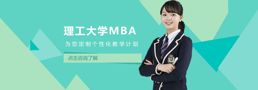 武汉理工大学MBA教学场景