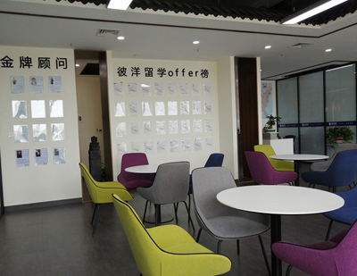 彼洋留学