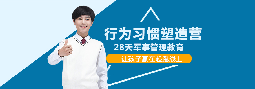济南军事训练营实景