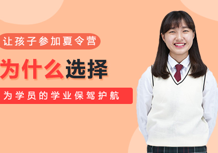 济南军事夏令营选择全攻略