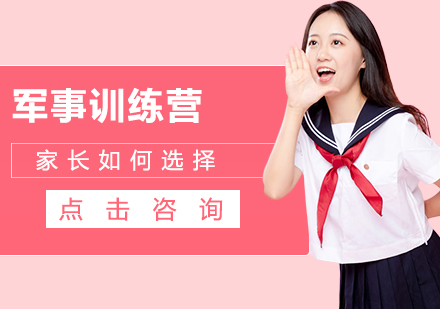 军事夏令营选择指南：三大核心要素深度解析
